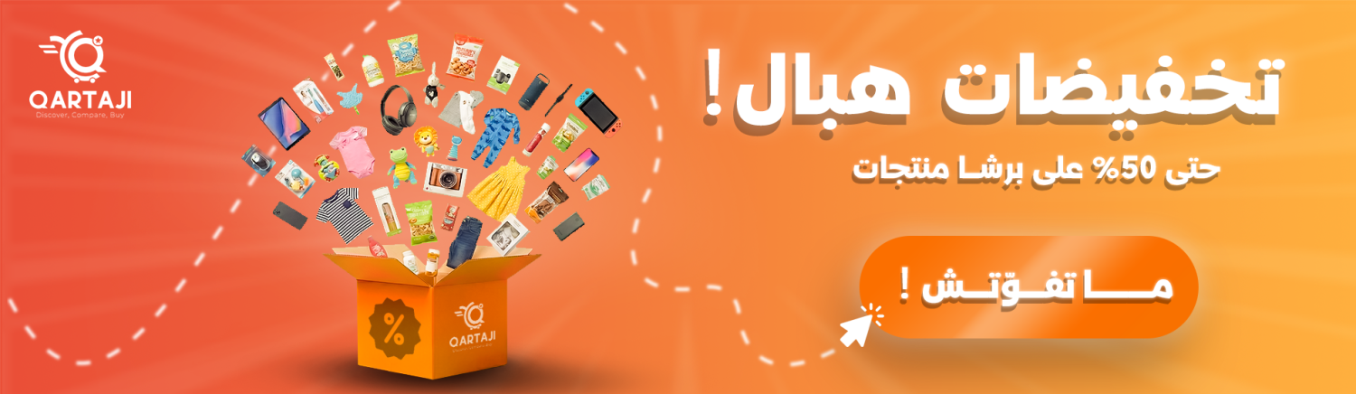 Qartaji promo